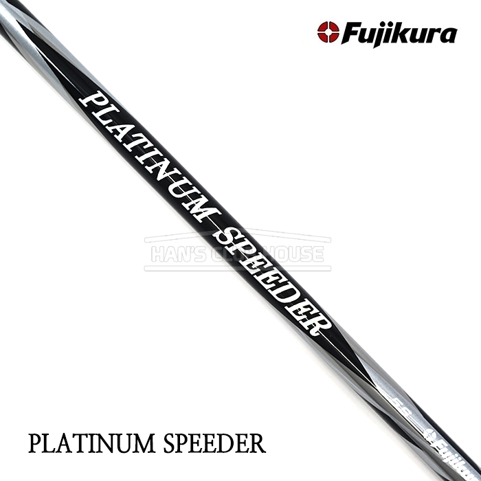 후지쿠라 FUJIKURA 플레티넘 스피더 PLATINUM Speeder 샤프트 [DR/FW]