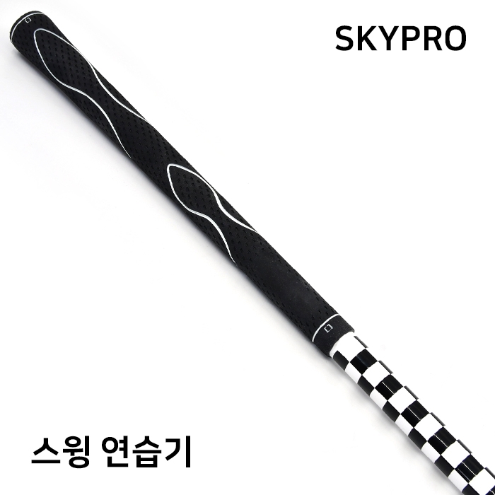 스카이 프로 SKY PRO 스윙연습기 화이트 (경량모델)