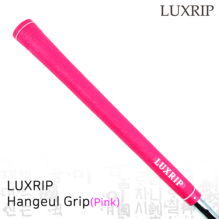 럭스립 LUXRIP 핑크 한글 그립 Hangeul Grip Pink (라운드)