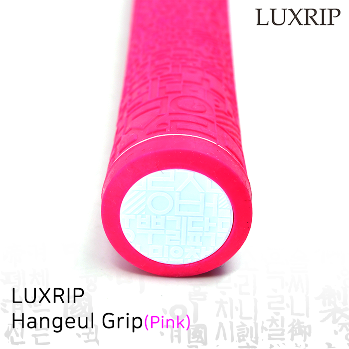 럭스립 LUXRIP 핑크 한글 그립 Hangeul Grip Pink (라운드)