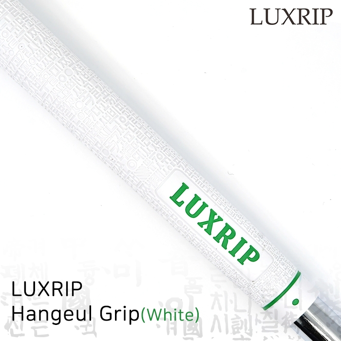 럭스립 LUXRIP 한글 그립 Hangeul Grip White 화이트 (라운드)
