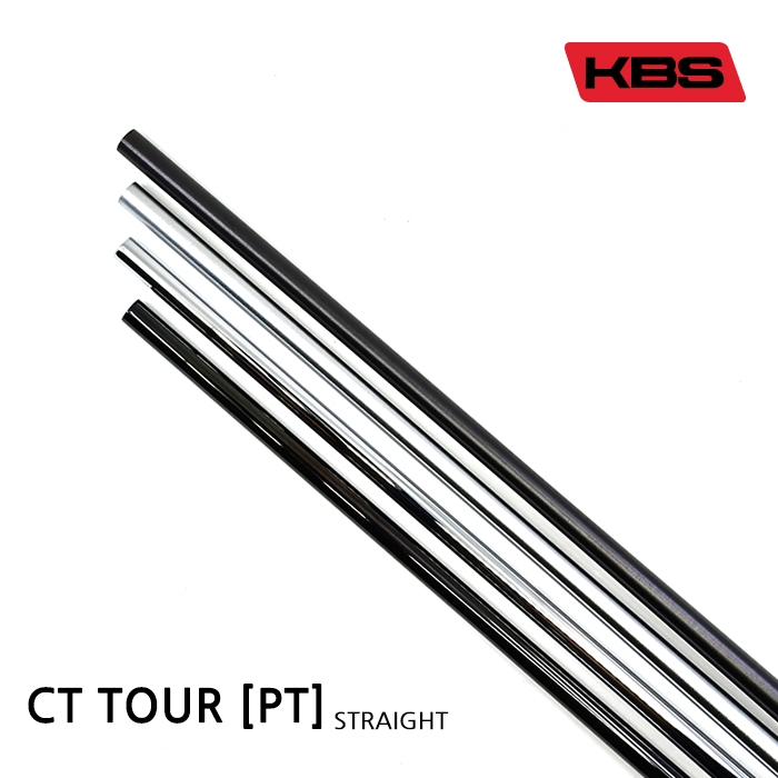 케이비에스 KBS CT TOUR PUTTER 퍼터 전용샤프트 - STRAIGHT [PT]