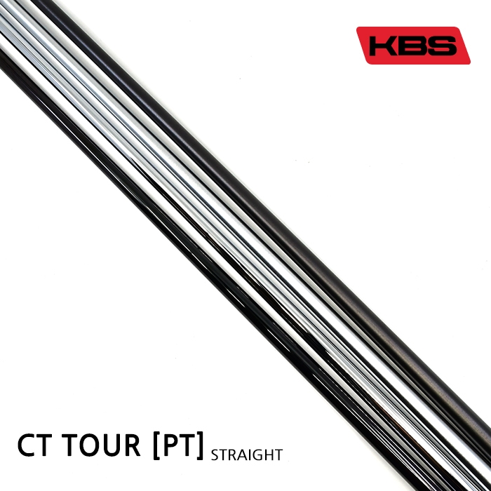 케이비에스 KBS CT TOUR PUTTER 퍼터 전용샤프트 - STRAIGHT [PT]
