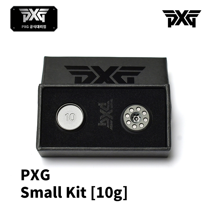 PXG 스몰 웨이트 키트 Small Kit 10g (1SET - 2ea)