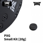 PXG 스몰 무게추 키트 웨이트 Small Kit 20g (1SET - 2ea)