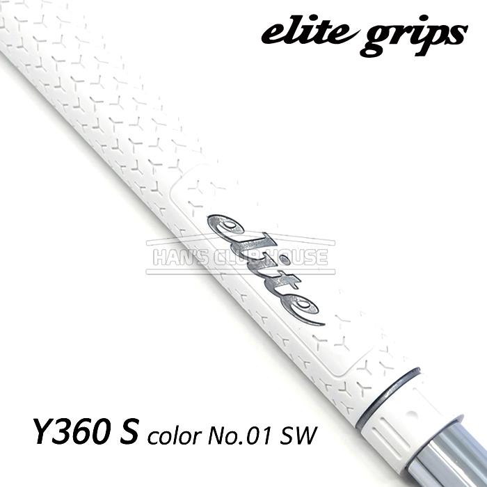 엘리트그립 elitegrips Y360 S color No.01 SW (White) [ 60 std ]