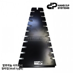 한스클럽하우스 디피 시스템 블랙 알루미늄 샤프트랙 [월타입(Wall Type)]
