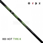 티알피엑스 TRPX 레드 핫 타입K RED HOT Type-K 페어웨이우드 샤프트 [FW]