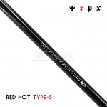 티알피엑스 TRPX 레드 핫 타입S RED HOT Type-S 페어웨이우드 샤프트 [FW]