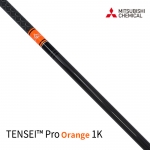 미쓰비시 MITSUBISHI 텐세이 TENSEI™ 1K 프로 오렌지 Pro Orange 1K SHAFT 드라이버 샤프트 [DR/FW]