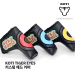 코티 KOTI 타이거아이즈 TIGER EYES 커스텀 퍼터 헤드커버 PUTTER COVER