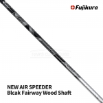 후지쿠라 FUJIKURA NEW AIR SPEEDER 에어스피더 블랙 Black Fairway Wood Shaft 페어웨이/우드 샤프트 [FW]