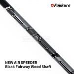 후지쿠라 FUJIKURA NEW AIR SPEEDER 에어스피더 블랙 Black Fairway Wood Shaft 페어웨이/우드 샤프트 [FW]