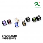 로디오 RODDIO 허니컴 페럴 (0.335 inch) [드라이버용]