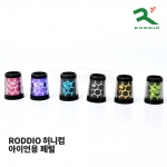 로디오 RODDIO 허니컴 페럴 (0.350 inch) [아이언용]