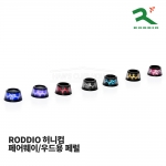 로디오 RODDIO 허니컴 페럴 (0.335 inch) [페어웨이/우드용]