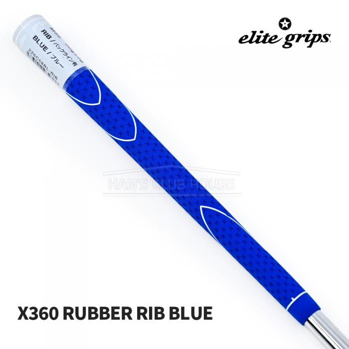엘리트그립 elitegrips X360 RIB RUBBER GRIP 립 그립 (블루)