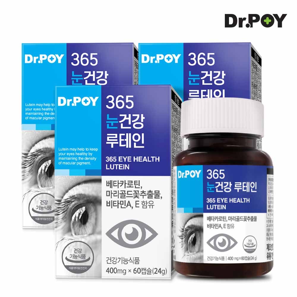 [닥터포이 (구)한미] 365 눈건강 루테인 60캡슐 3박스(6개월분)